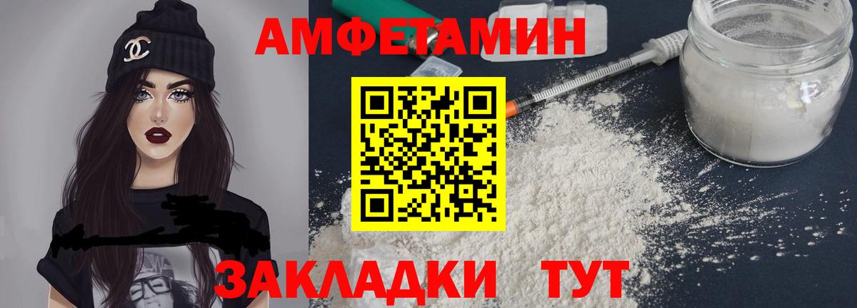 Amphetamine 98% Оренбург