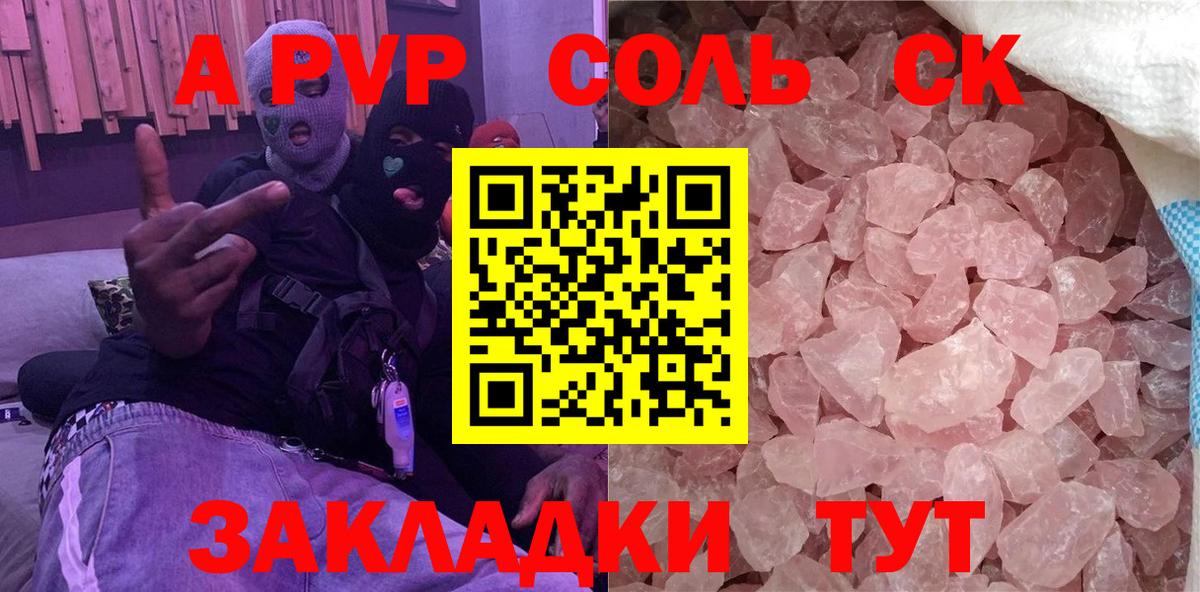 Оренбург  где можно купить   Вход с VPN  Alpha-PVP крисы CK  Alpha PVP СК КРИС 