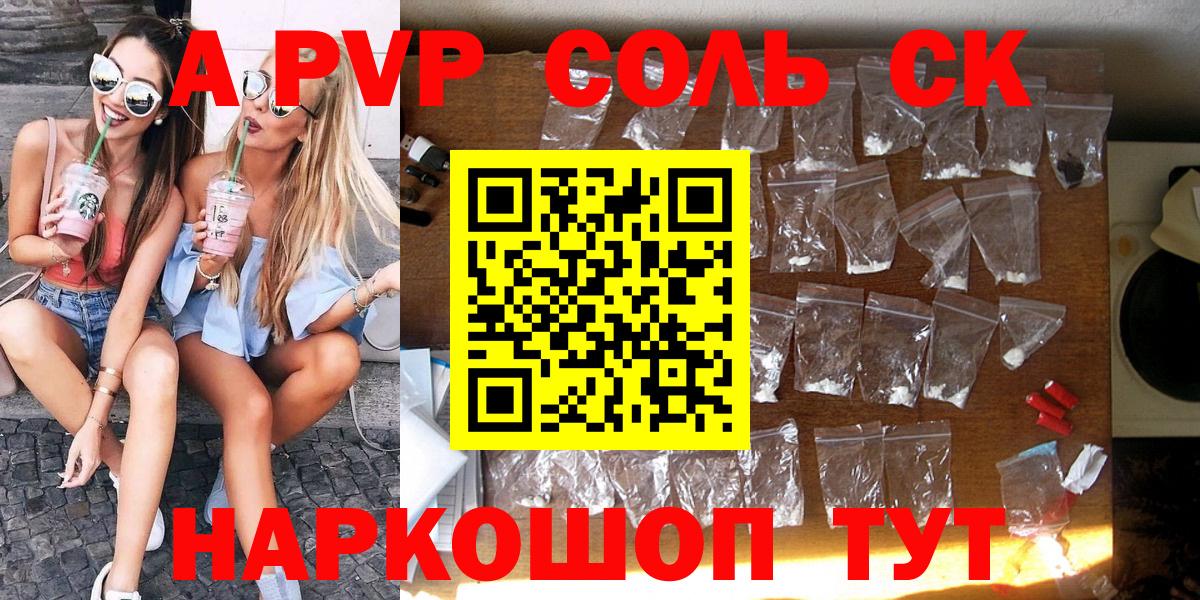 Alpha-PVP Crystall Оренбург