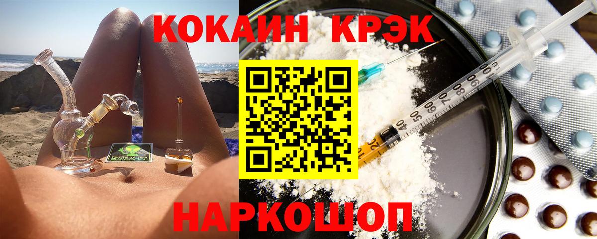Cocaine 98% Оренбург