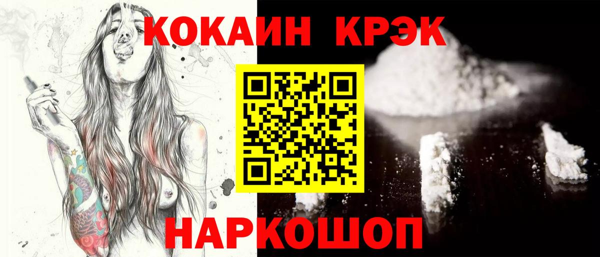 Оренбург  COCAIN VHQ  COCAIN  Cocaine 98%  Вход с VPN 
