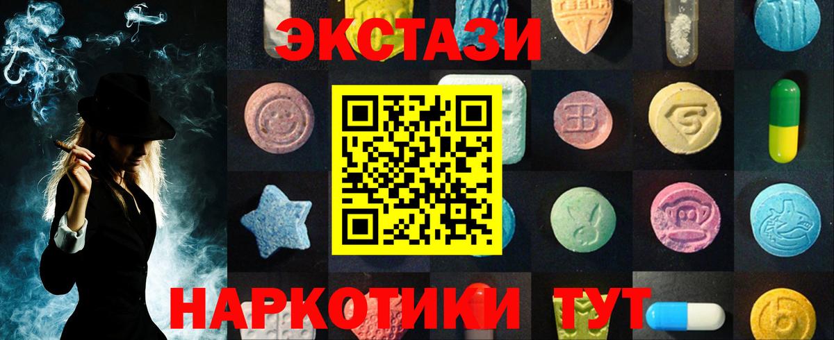 Ecstasy Punisher  Вход с VPN  Экстази 280мг  Оренбург 