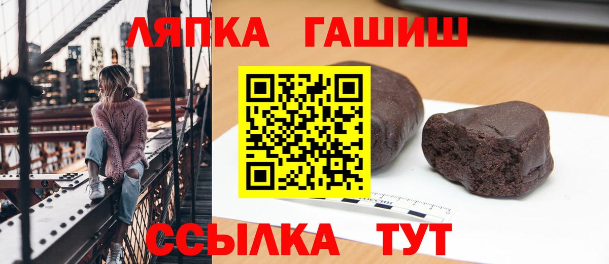 ГАШ хэш  Вход с VPN  купить закладку  Оренбург 