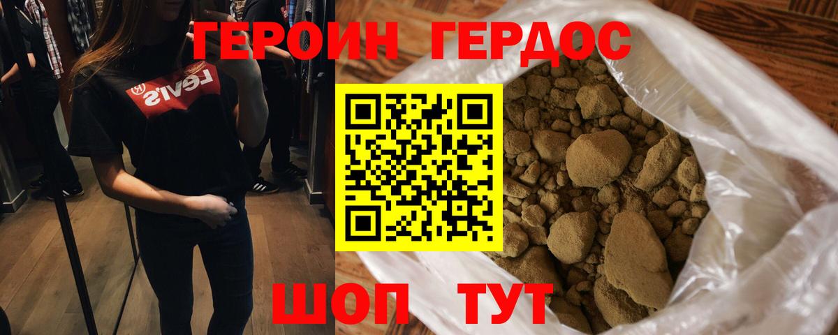 Оренбург  Героин герыч  Героин  Вход с VPN 