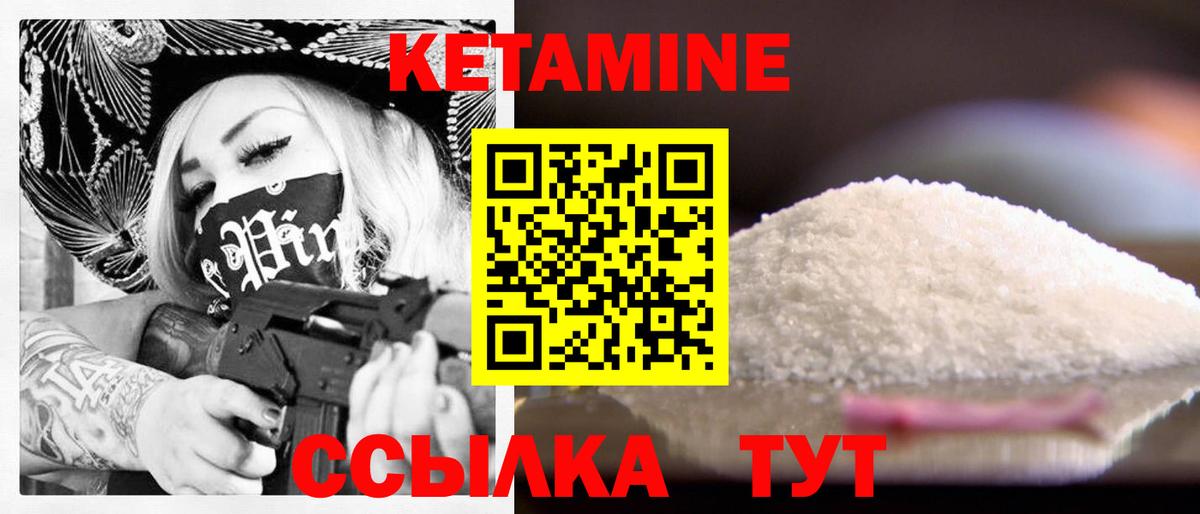 КЕТАМИН VHQ  Кетамин VHQ  Вход с VPN  Оренбург 