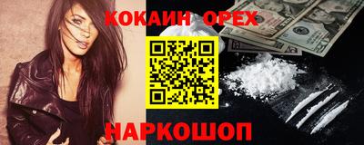 бутират Новокубанск