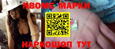 бутират Новокубанск