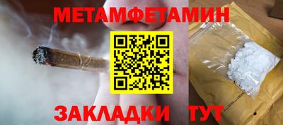 первитин Новодвинск