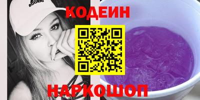 бутират Новокубанск