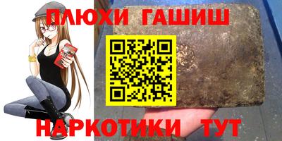 бутират Новокубанск