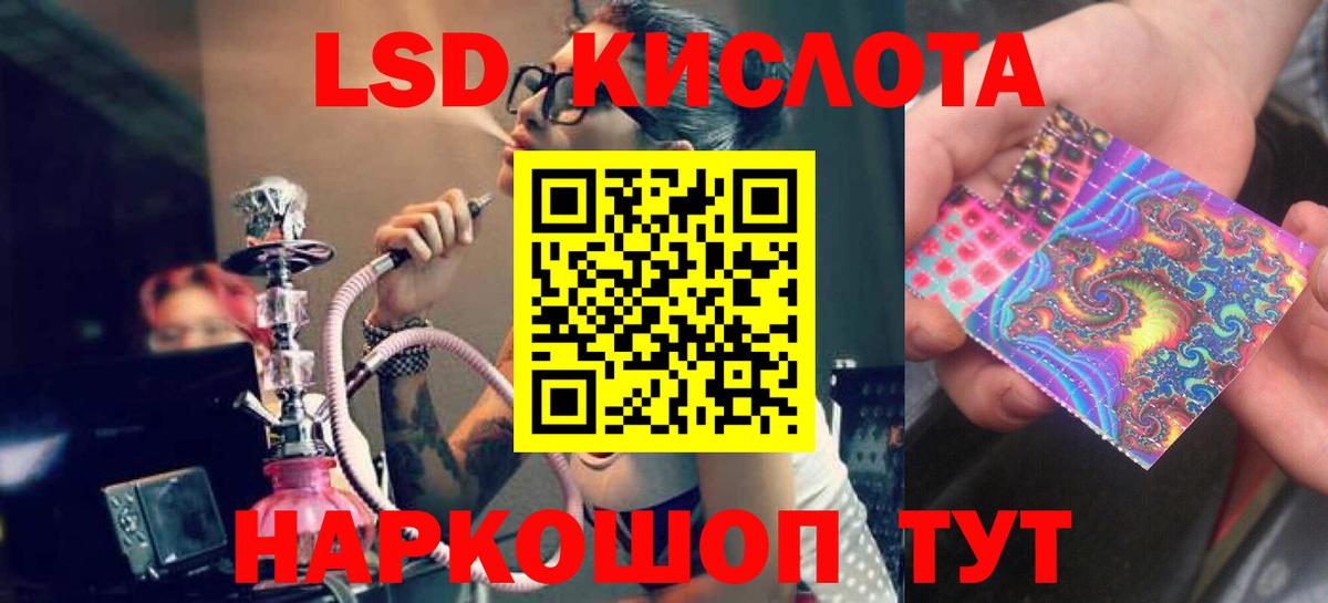 Оренбург  Лсд 25 экстази кислота  ЛСД экстази  Лсд 25 экстази ecstasy  Вход с VPN 