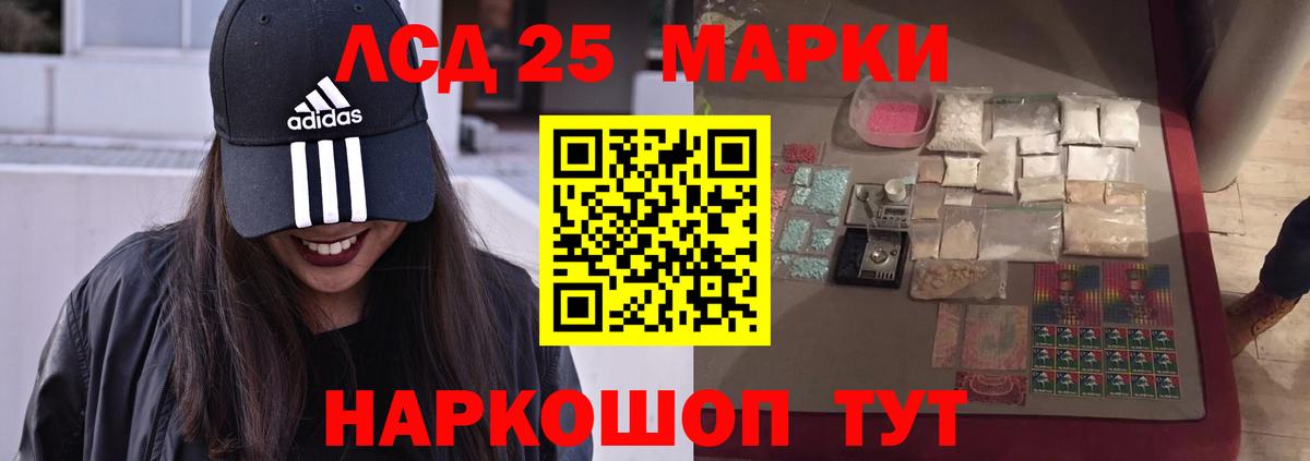 LSD-25 экстази кислота Оренбург