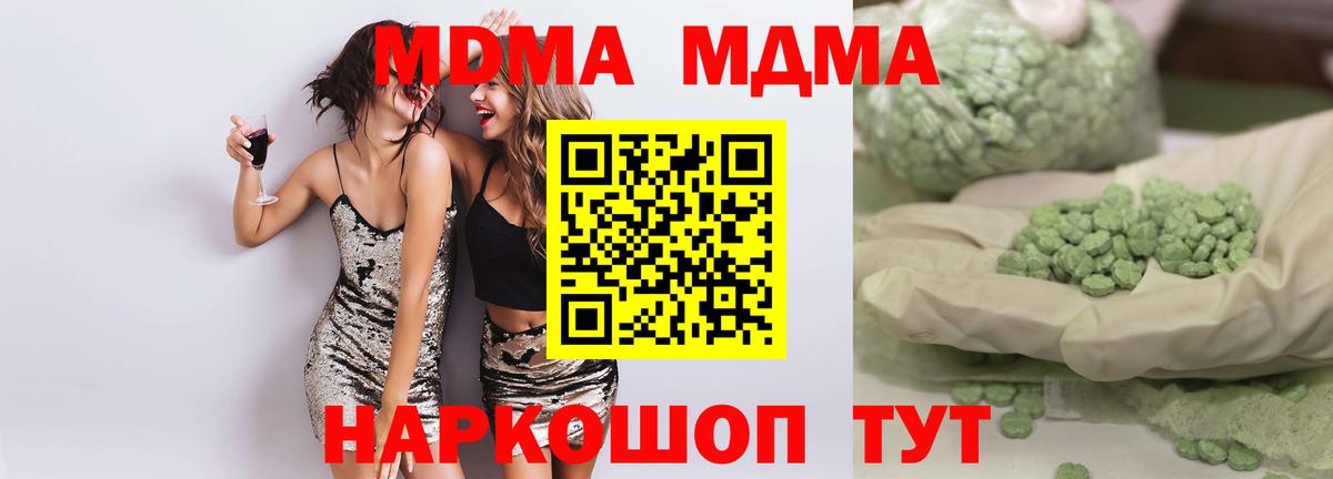 MDMA crystal  MDMA VHQ  Оренбург  Вход с VPN 