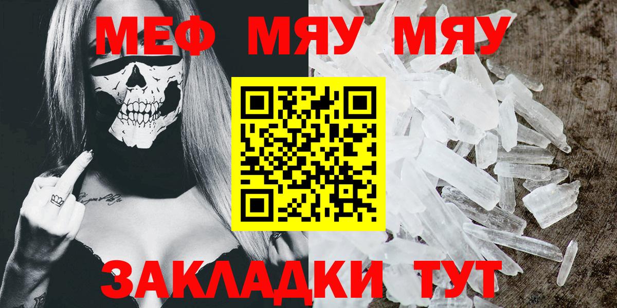 МЕФ мука Оренбург