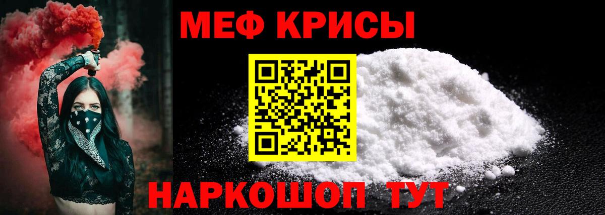Оренбург  МЕФ кристаллы  Меф  Вход с VPN 