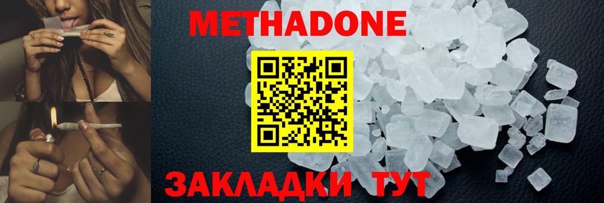 Оренбург  МЕТАДОН methadone    онион  дарк нет какой сайт  Вход с VPN 