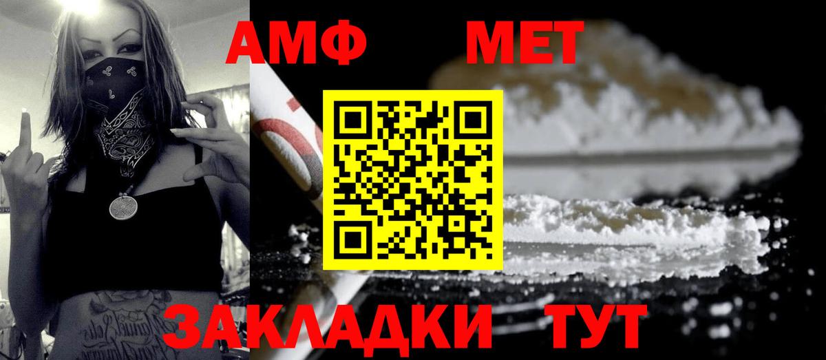 Оренбург  МЕТАМФЕТАМИН кристалл  Вход с VPN  МЕТАМФЕТАМИН кристалл 