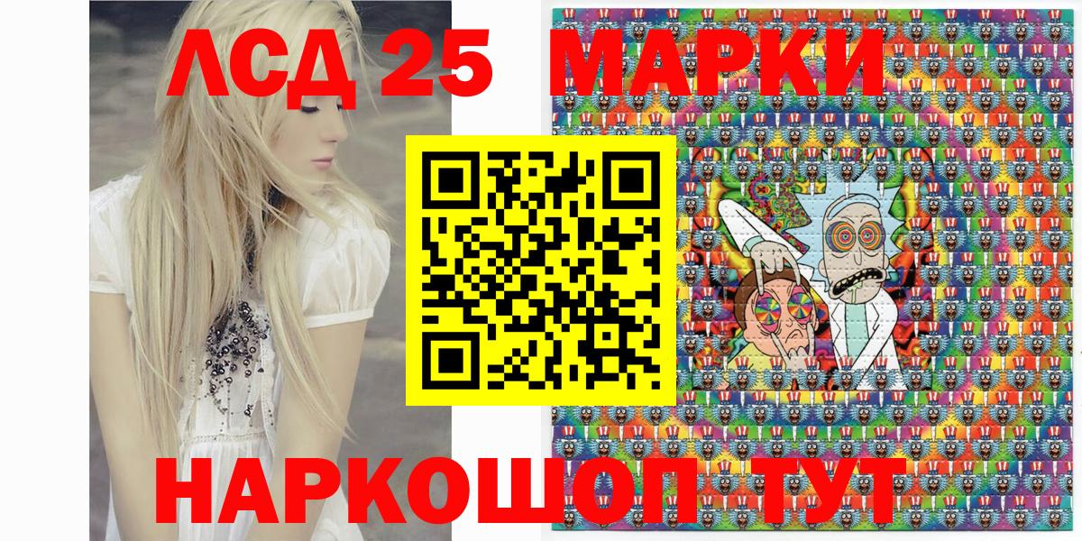 Марки 25I-NBOMe 1,5мг Оренбург